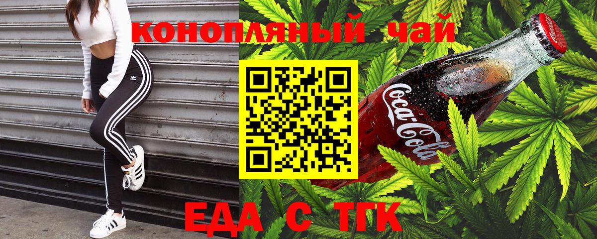 Печенье с ТГК конопля  Вход с VPN  Кашира 