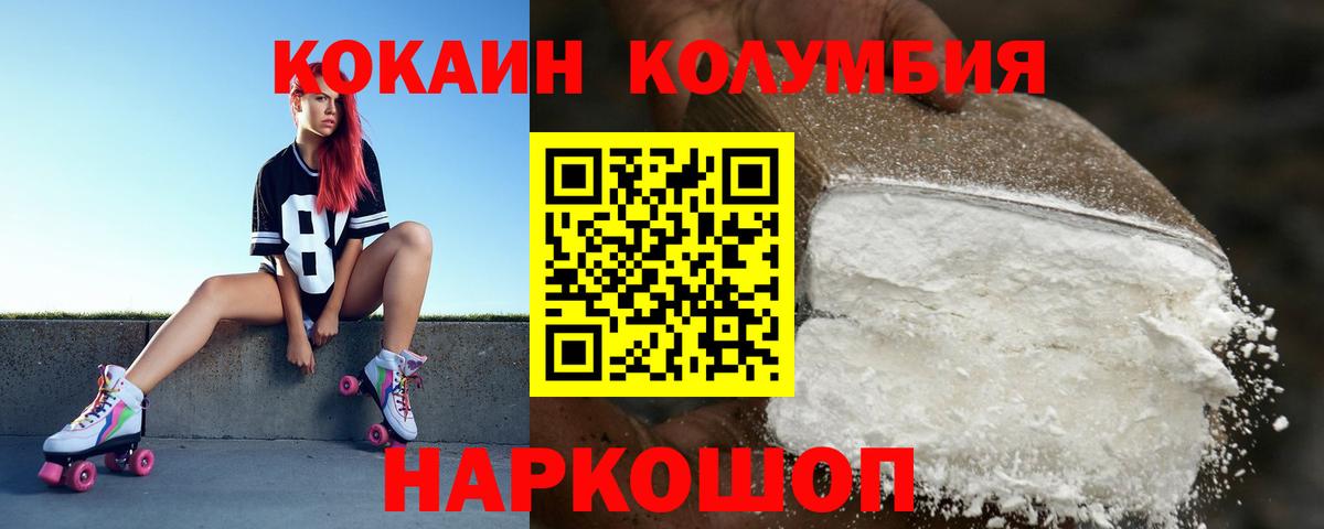 Кашира  КОКАИН Колумбийский  как найти закладки  Вход с VPN  Cocaine Columbia 