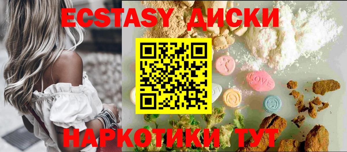 Экстази DUBAI  ЭКСТАЗИ mix  Вход с VPN  Ecstasy  Кашира 