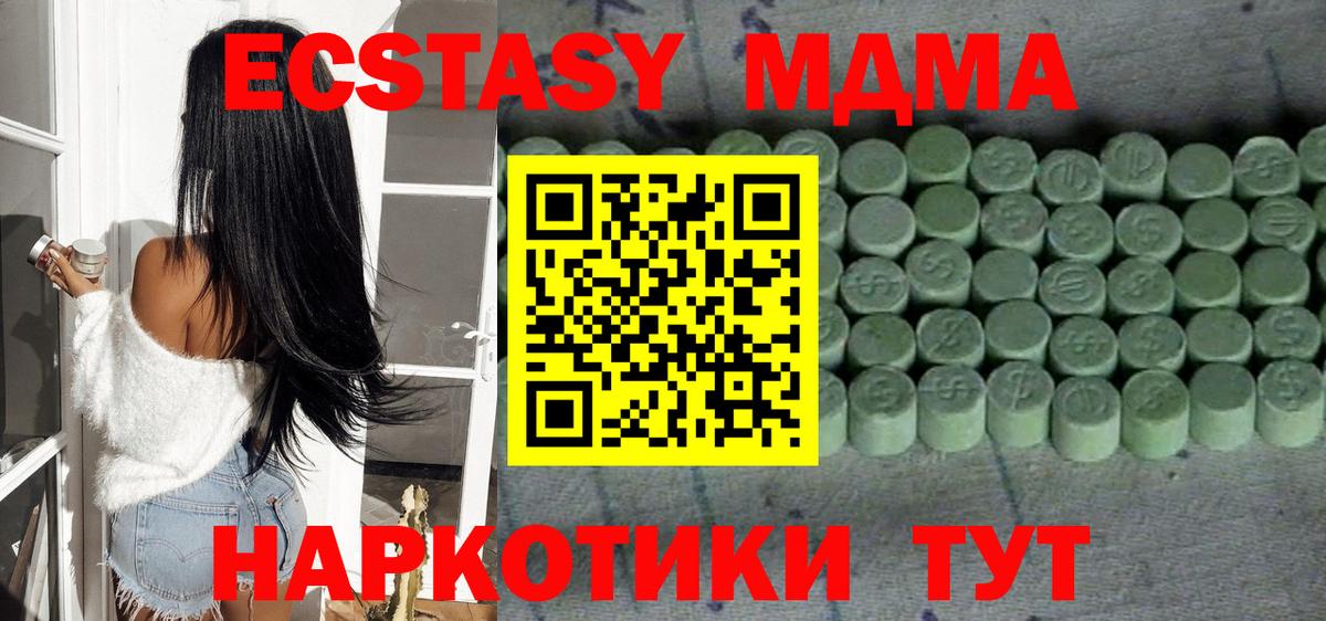 Ecstasy диски Кашира