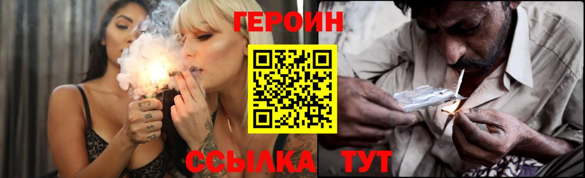Кашира  Героин  Вход с VPN  Героин хмурый 