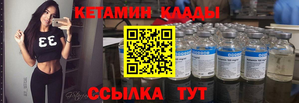 shop состав  Вход с VPN  Кашира  Кетамин VHQ 