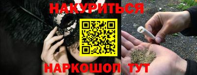 гашишное масло Краснознаменск