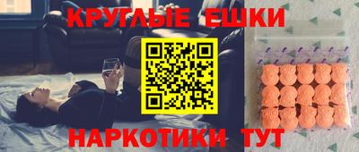 круглые Краснокаменск