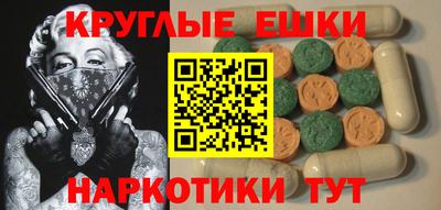круглые Краснокаменск