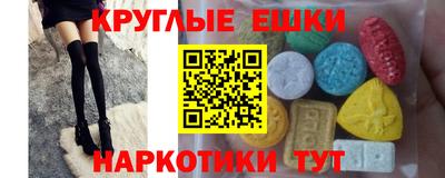 круглые Краснокаменск