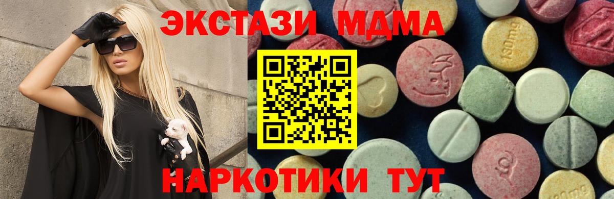 Кашира  МДМА  Вход с VPN  МДМА молли  МДМА Molly 