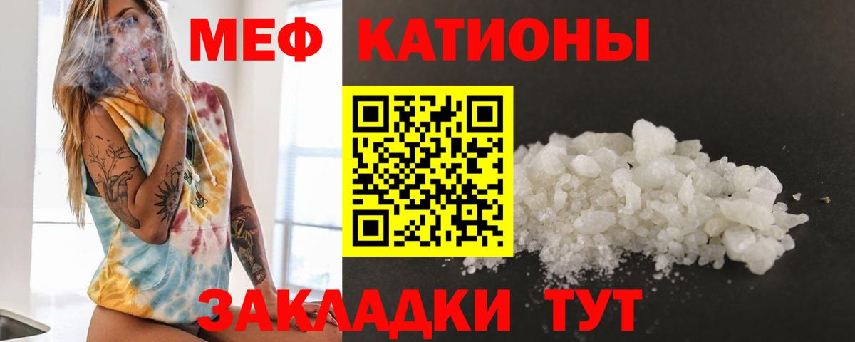 Меф кристаллы Кашира