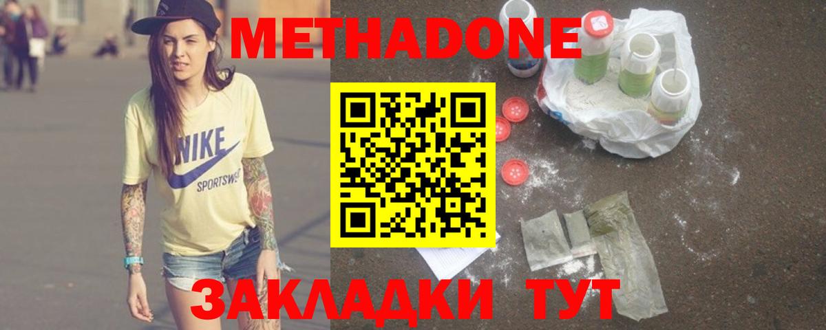 МЕТАДОН VHQ  mega зеркало  Кашира  МЕТАДОН кристалл  Вход с VPN 