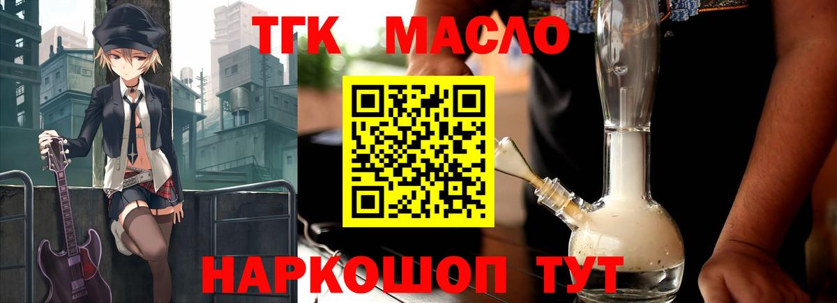 ТГК вейп с тгк  ТГК вейп с тгк  Кашира  Вход с VPN 
